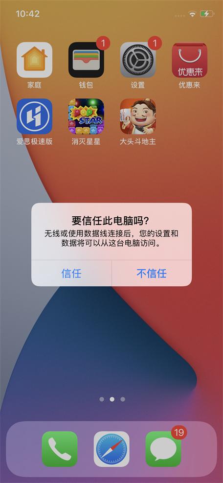 怎么用爱思助手刷机